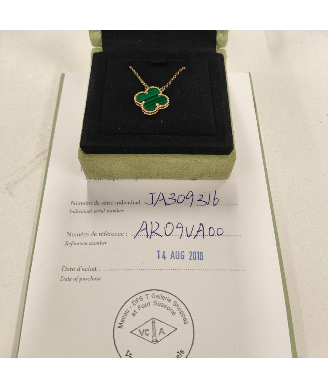 VAN CLEEF & ARPELS Зеленые колье из желтого золота, фото 4