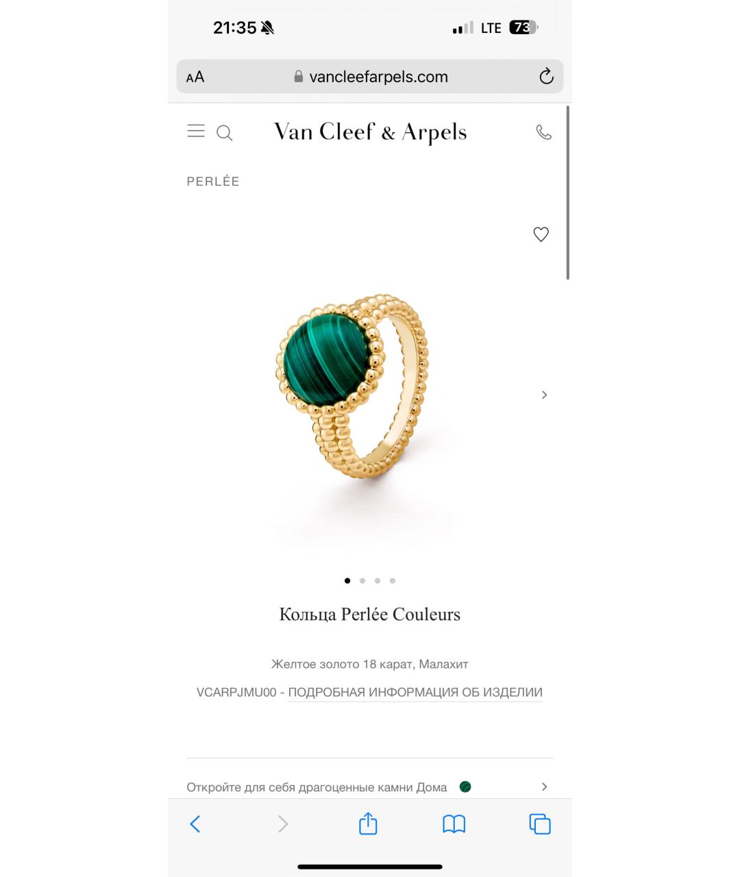 VAN CLEEF & ARPELS Золотое кольцо из желтого золота, фото 4