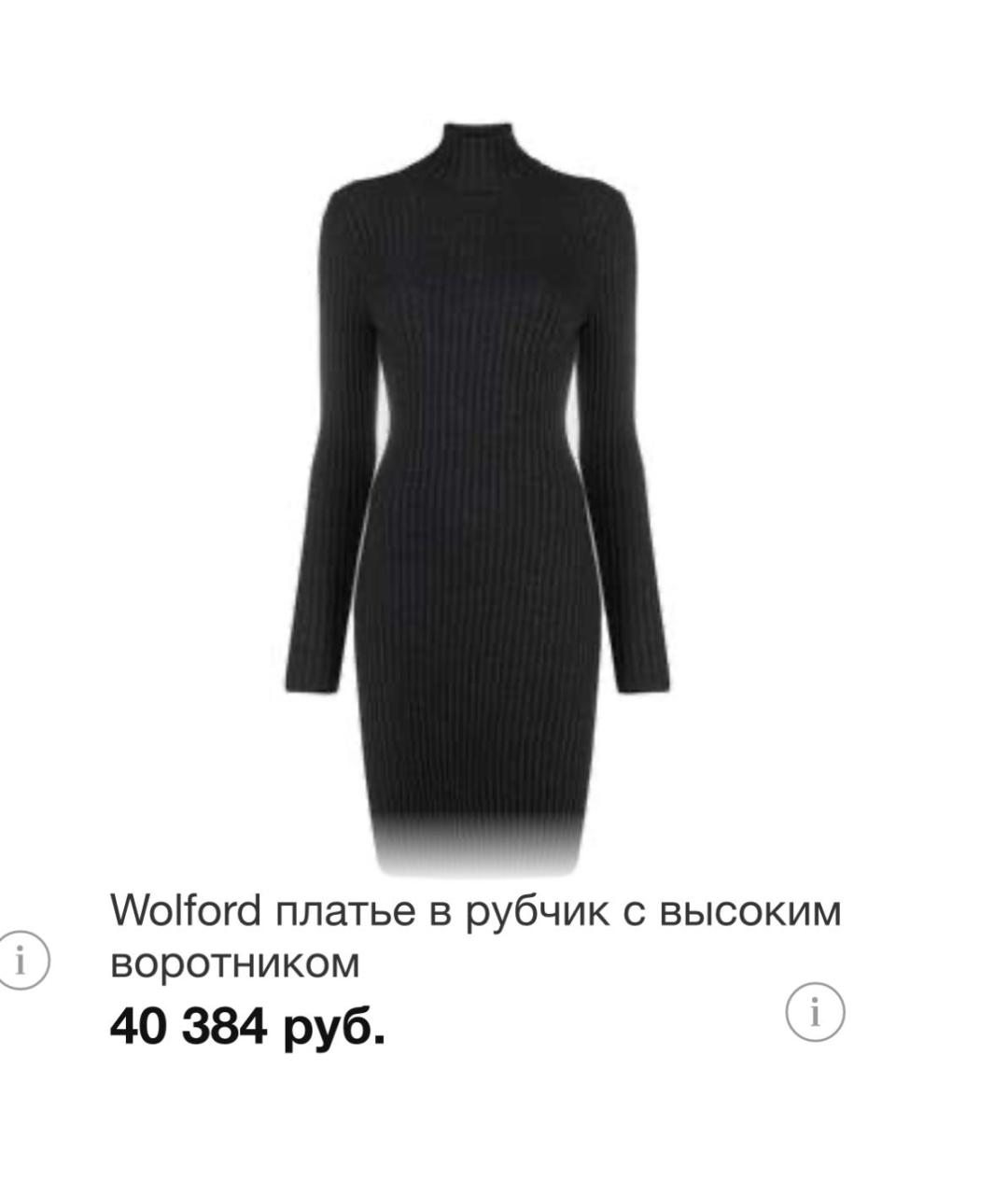 WOLFORD Черное шерстяное повседневное платье, фото 2