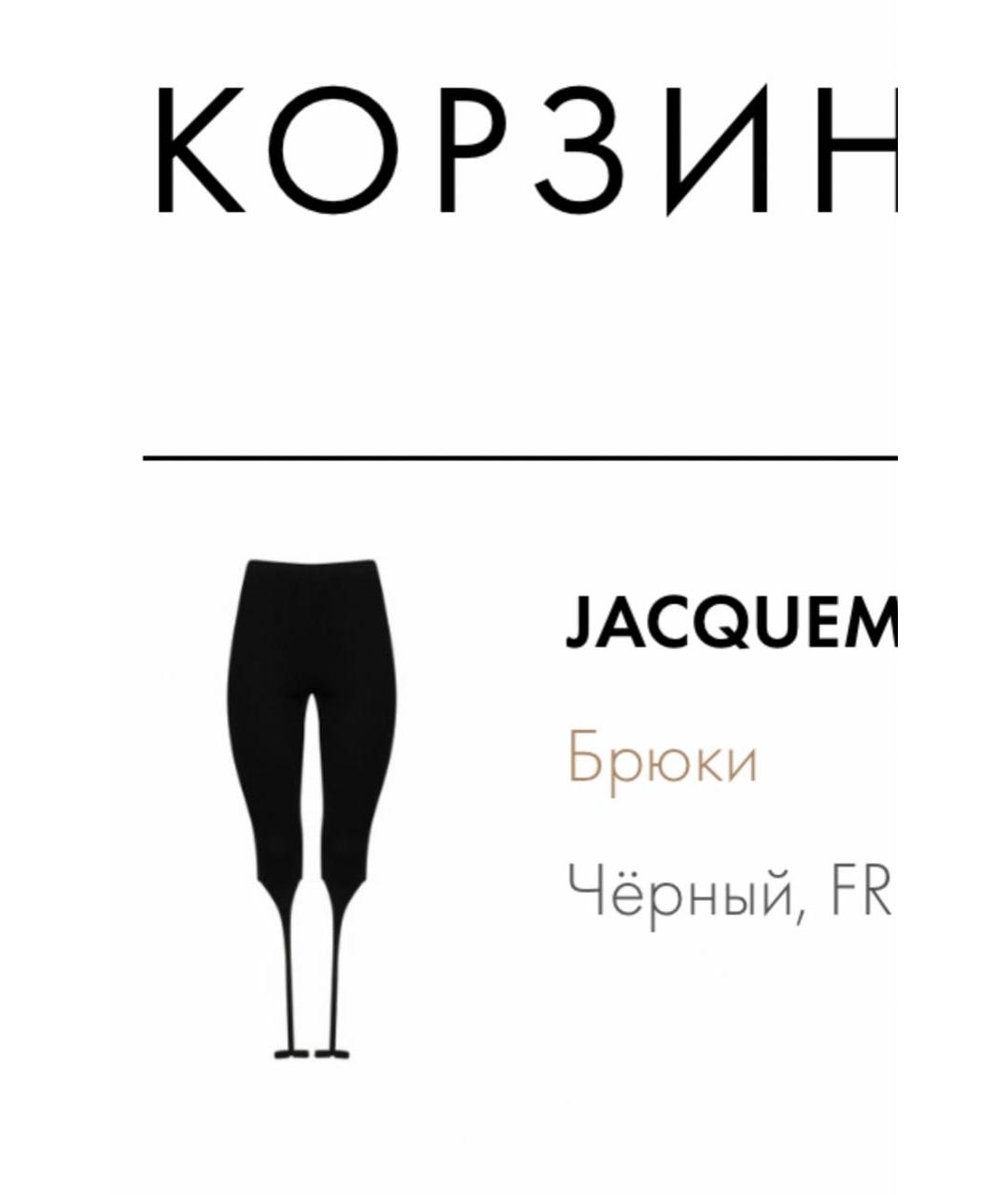 JACQUEMUS Черные вискозные капри, фото 3