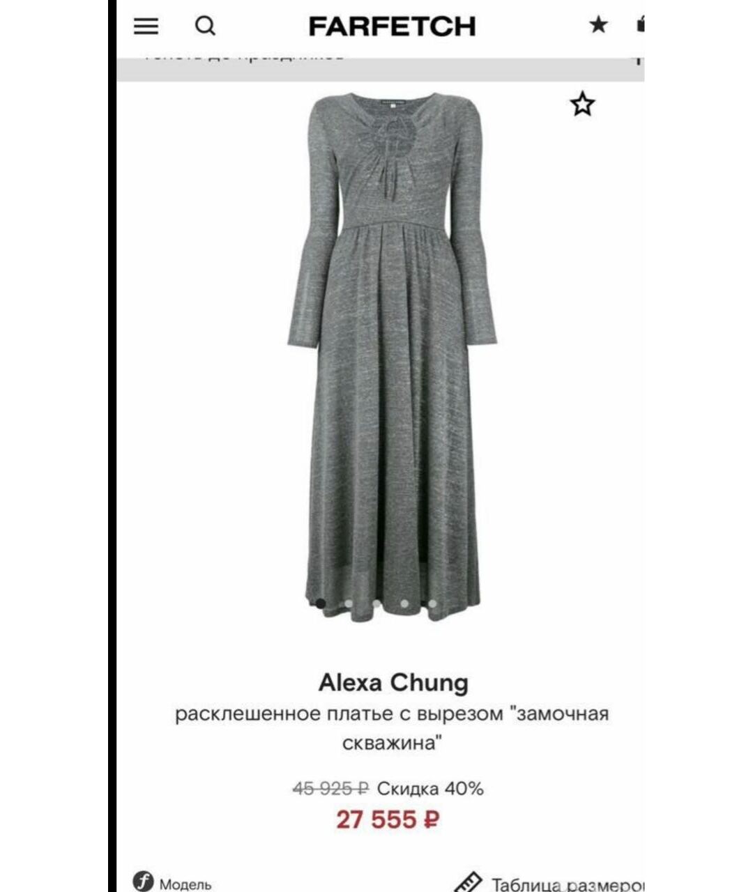 ALEXA CHUNG Серебряное вискозное повседневное платье, фото 8