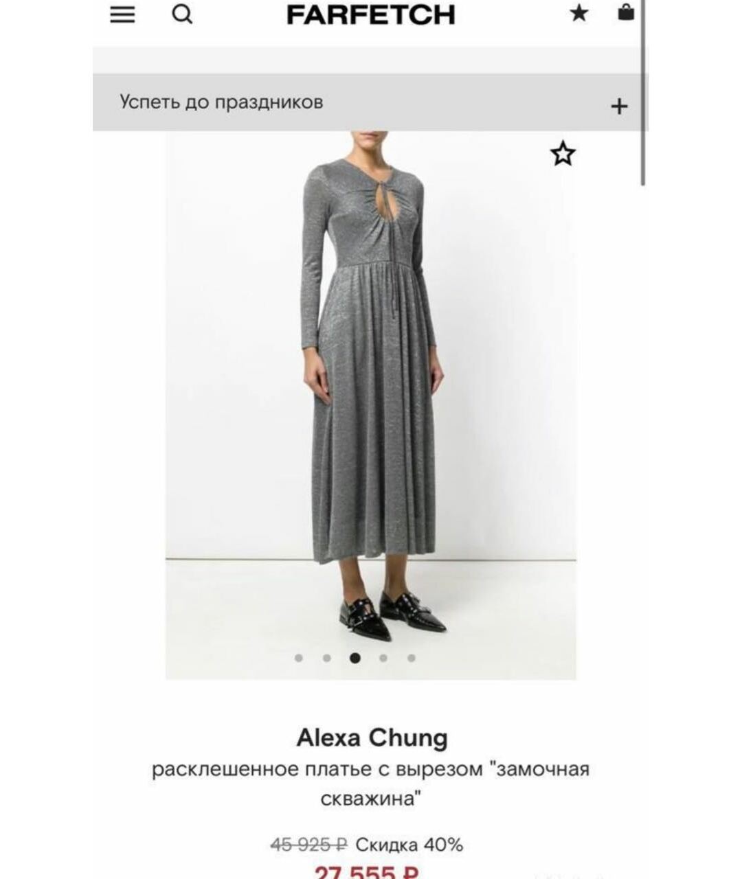 ALEXA CHUNG Серебряное вискозное повседневное платье, фото 7