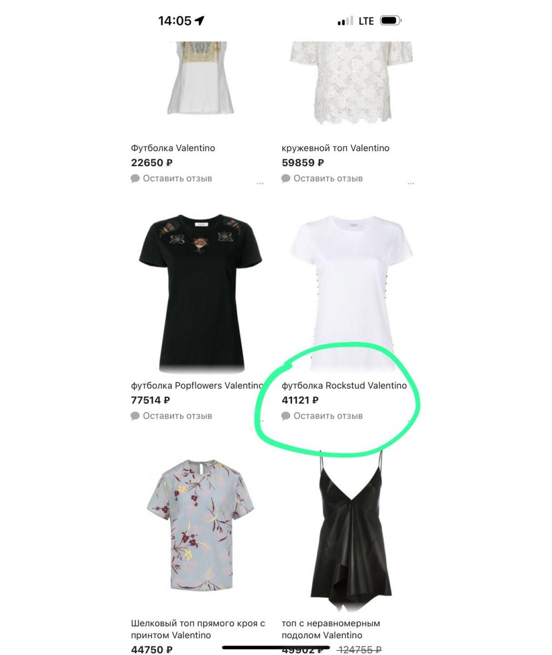 VALENTINO Футболка, фото 7