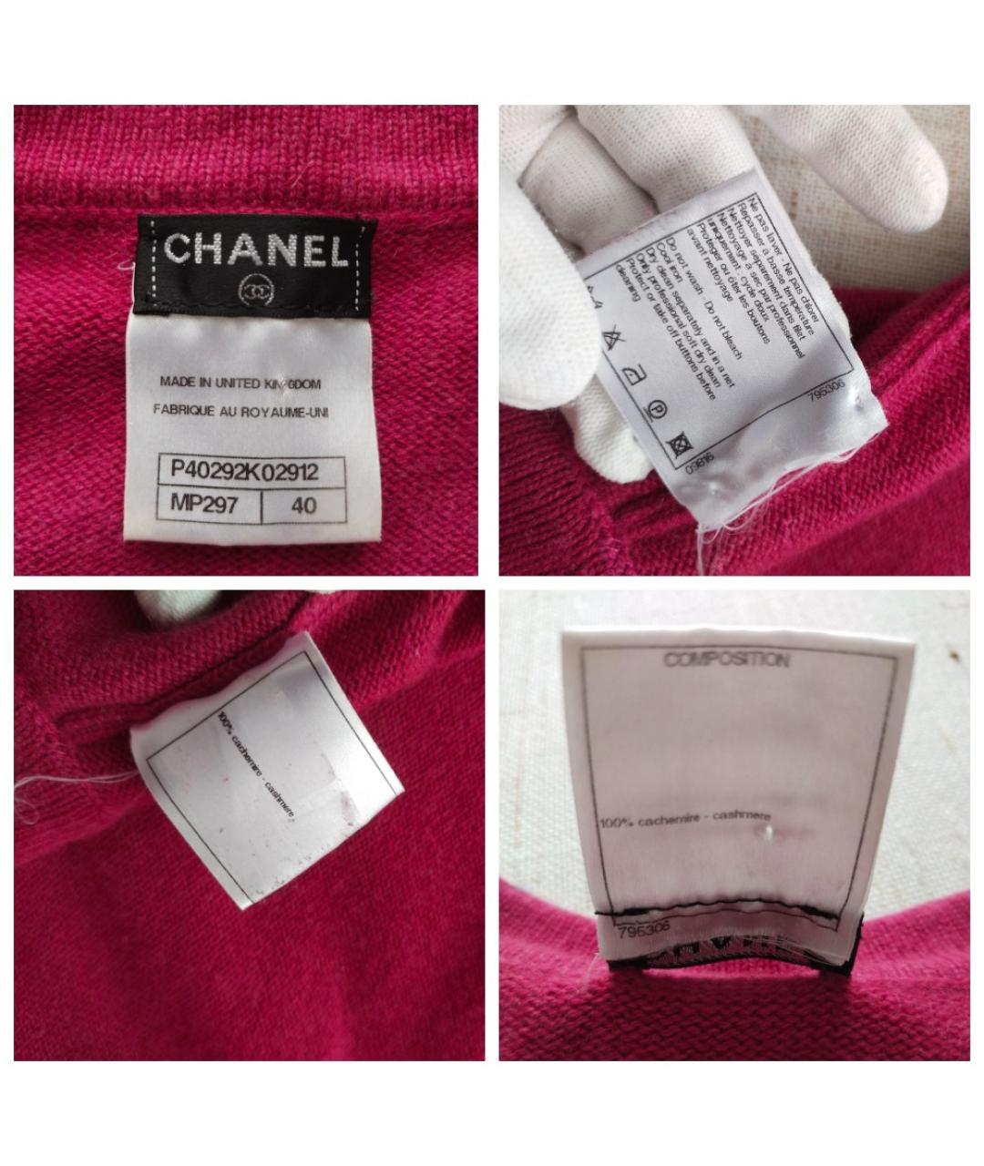 CHANEL Мульти кашемировый кардиган, фото 6