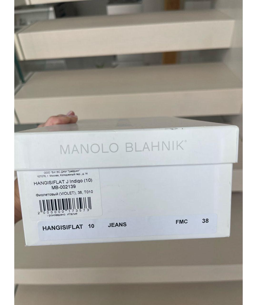 MANOLO BLAHNIK Синие текстильные балетки, фото 6