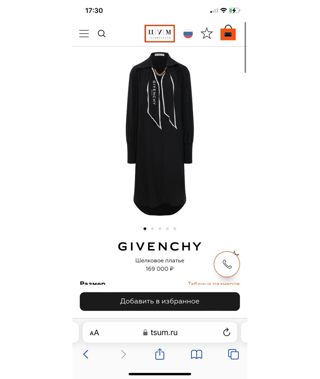 GIVENCHY Черное шелковое повседневное платье, фото 5