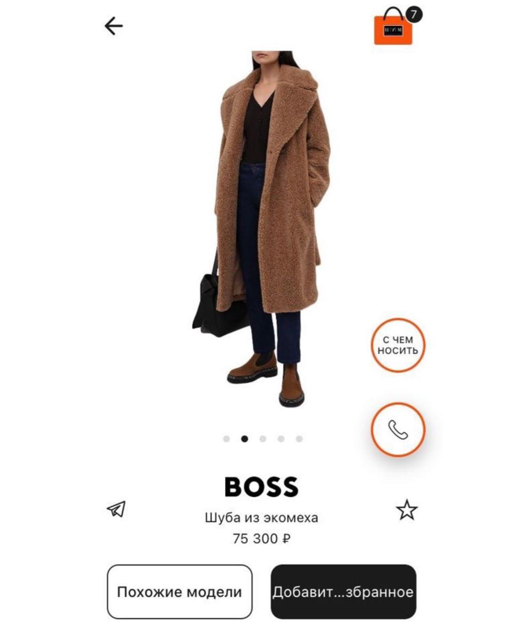 HUGO BOSS Коричневая полиэстеровая шуба, фото 7