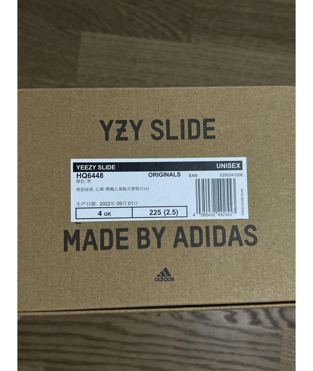 ADIDAS YEEZY Черные шлепанцы, фото 2