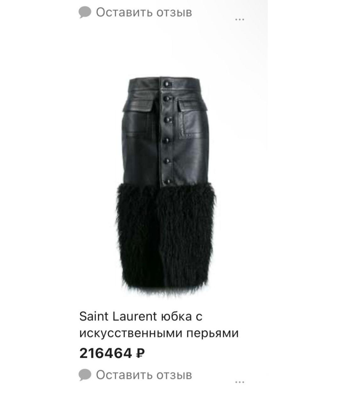 SAINT LAURENT Черная кожаная юбка миди, фото 6