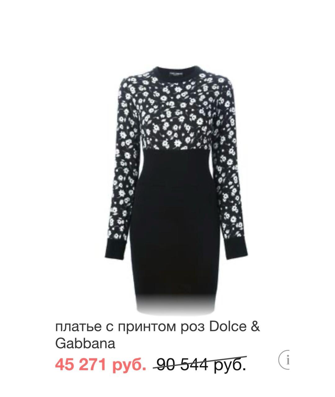 DOLCE&GABBANA Мульти кашемировое повседневное платье, фото 5