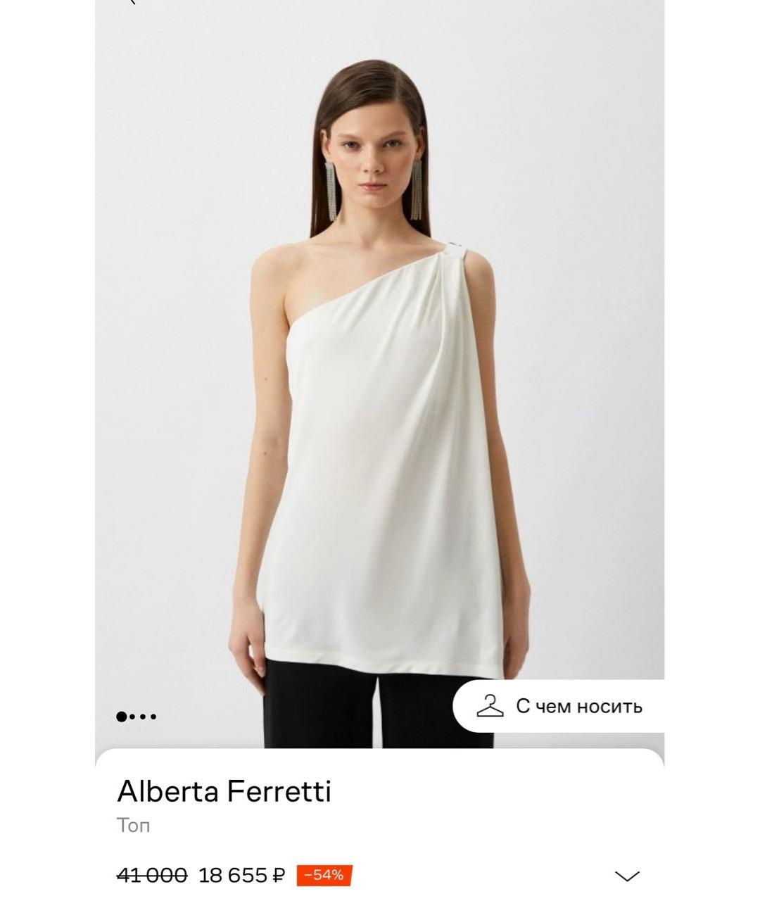 ALBERTA FERRETTI Белая вискозная майка, фото 7