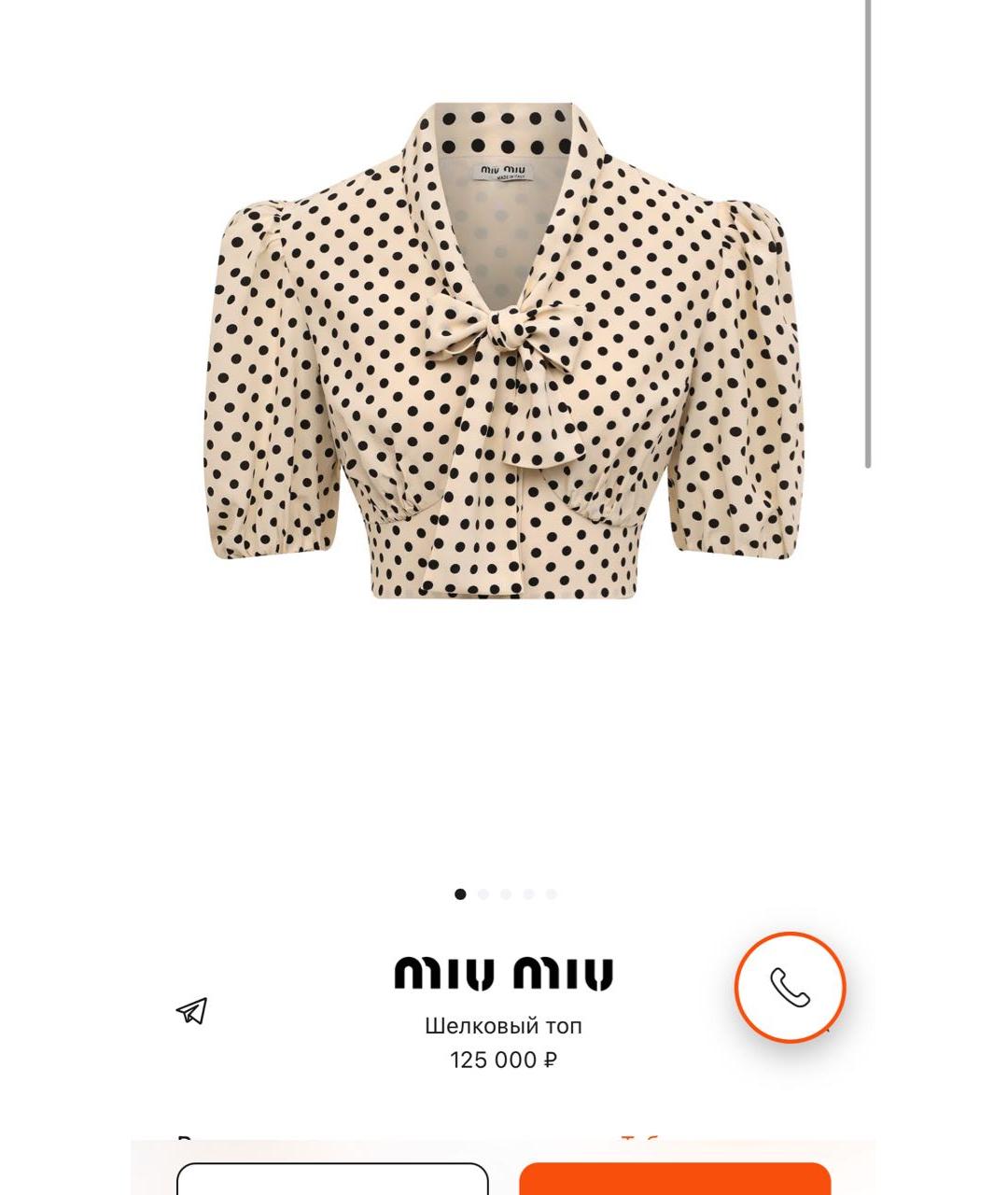 MIU MIU Шелковая блузы, фото 2