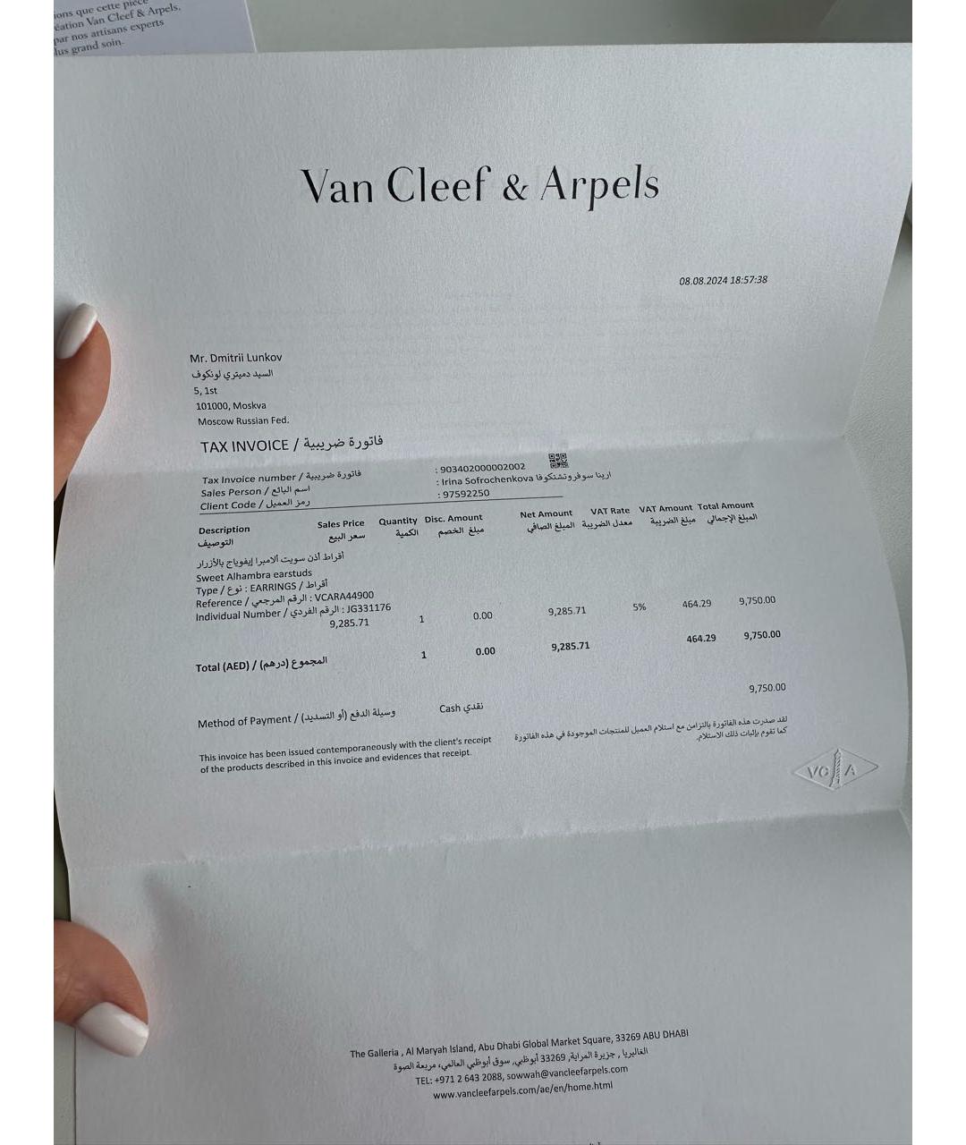 VAN CLEEF & ARPELS Серьги из желтого золота, фото 3