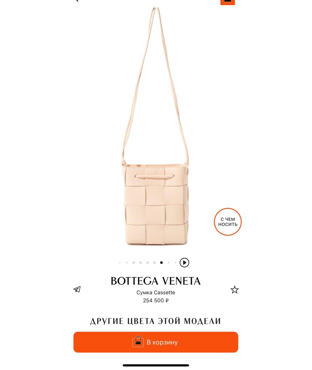 BOTTEGA VENETA Бежевая пелетеная сумка через плечо, фото 4