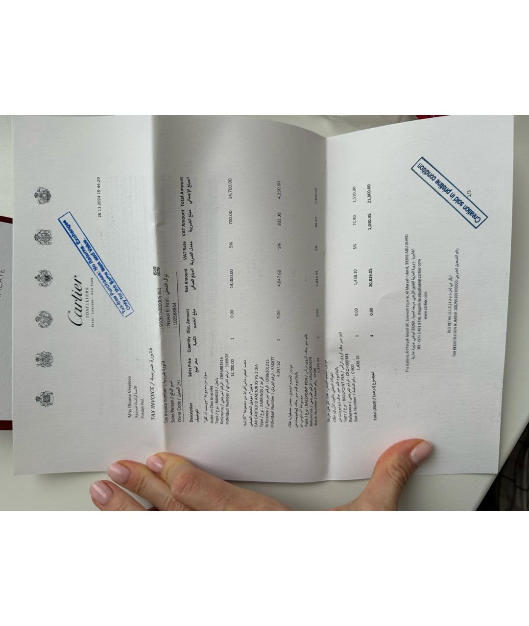 CARTIER Серьги из желтого золота, фото 7