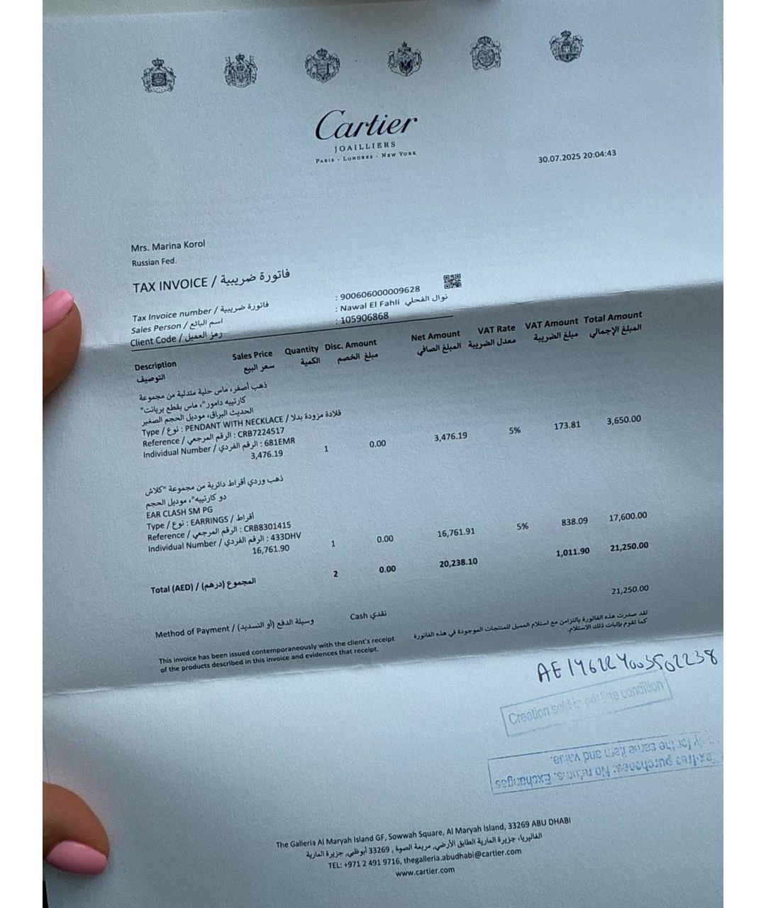 CARTIER Подвеска из желтого золота, фото 6