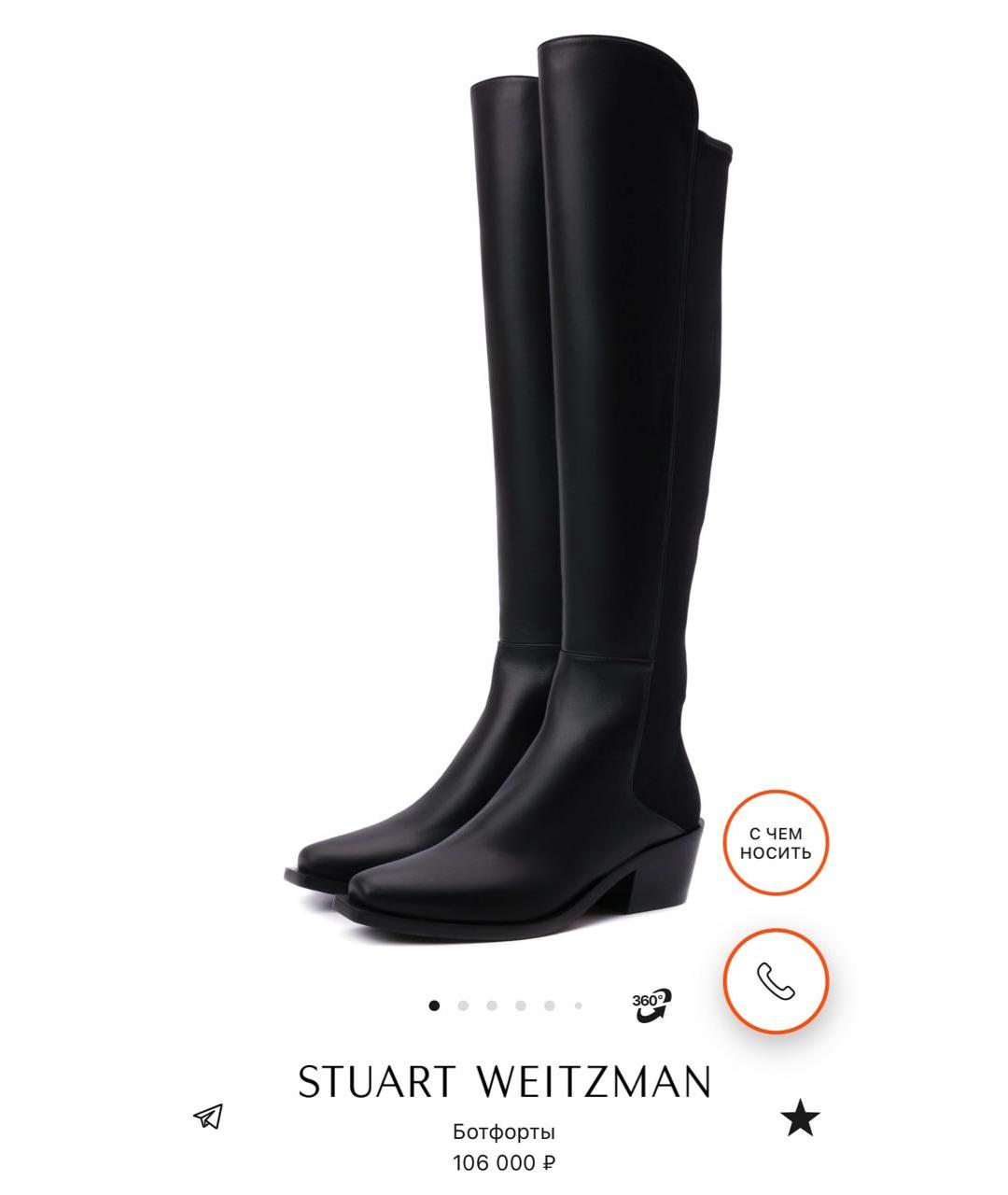 STUART WEITZMAN Черные кожаные ботфорты, фото 7