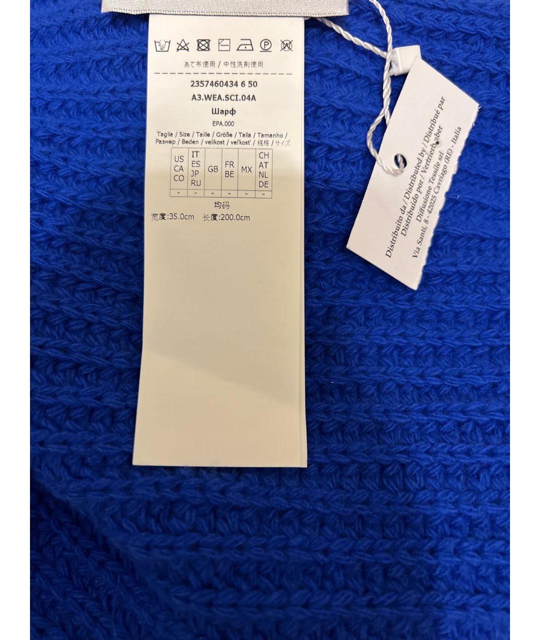 WEEKEND MAX MARA Синий шерстяной шарф, фото 4