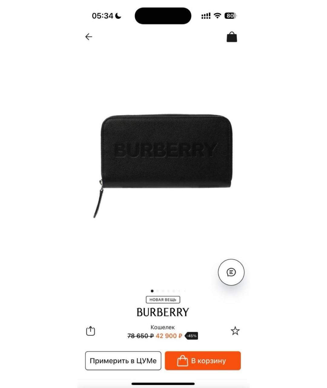 BURBERRY Кожаный кошелек, фото 7