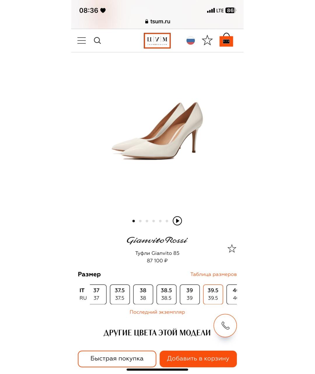 GIANVITO ROSSI Белые кожаные туфли, фото 6