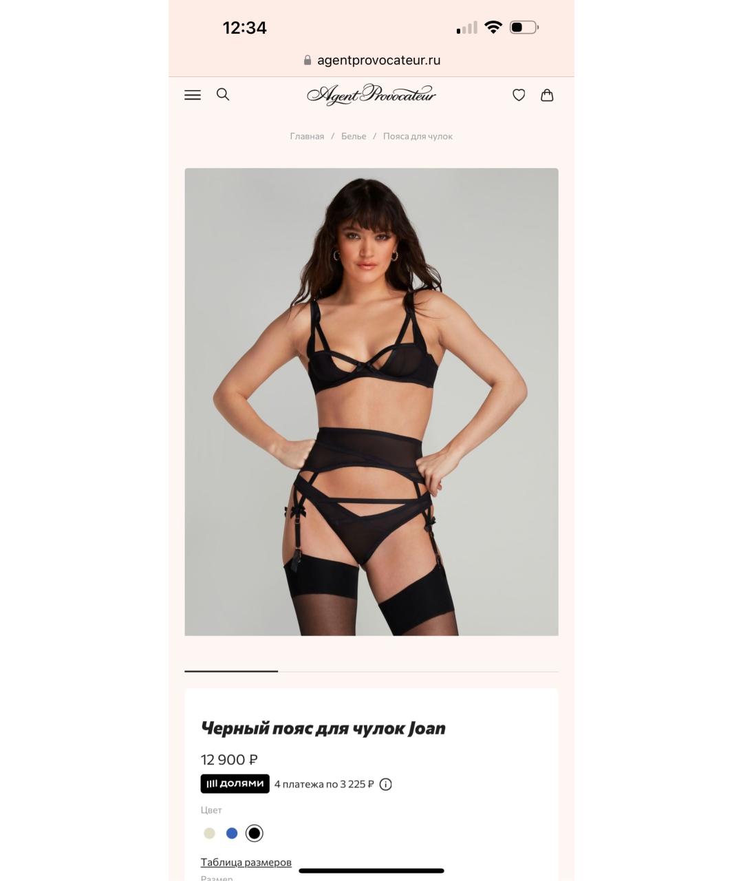 AGENT PROVOCATEUR Черный комплекты, фото 2