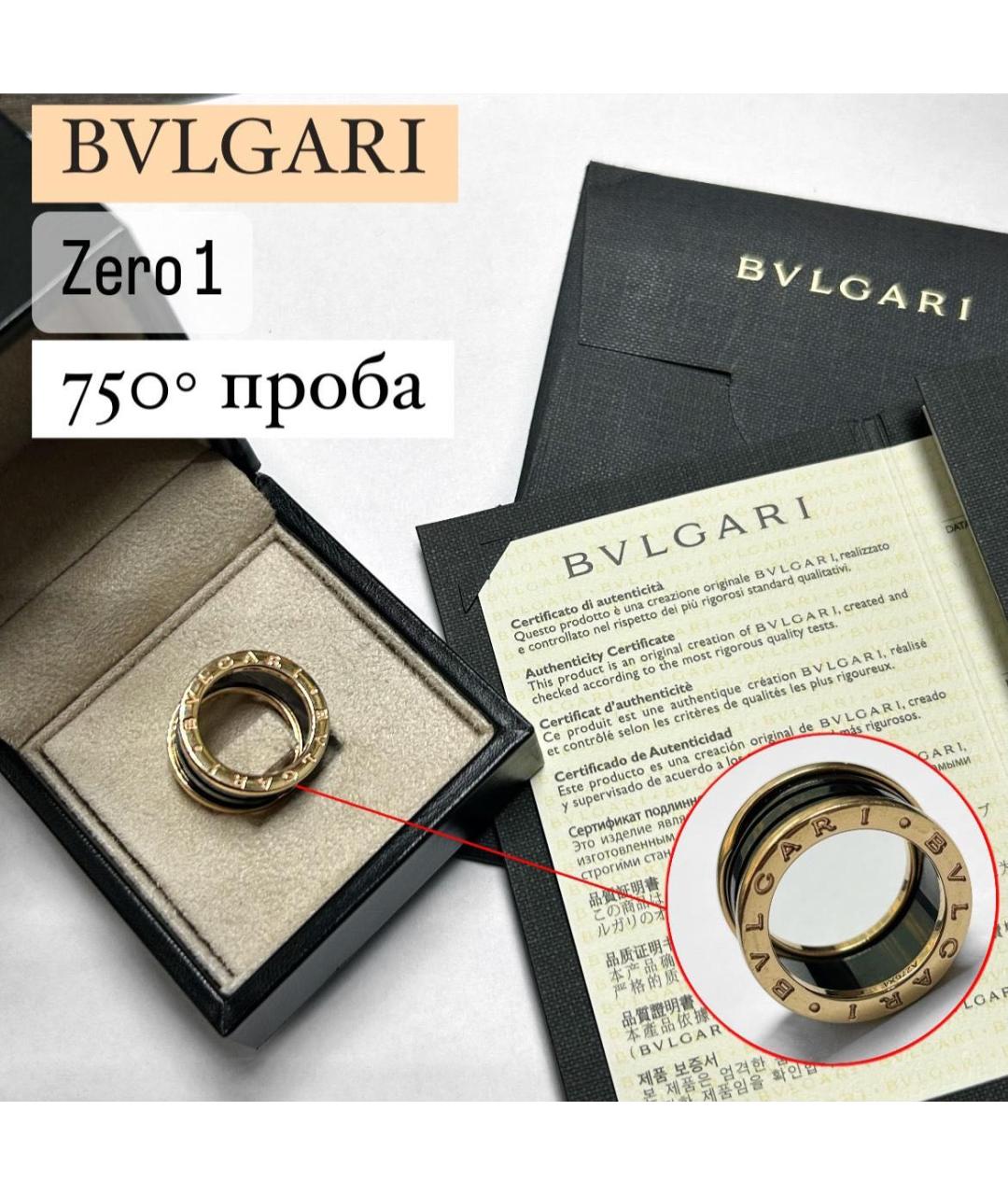 BVLGARI Золотое кольцо из желтого золота, фото 2