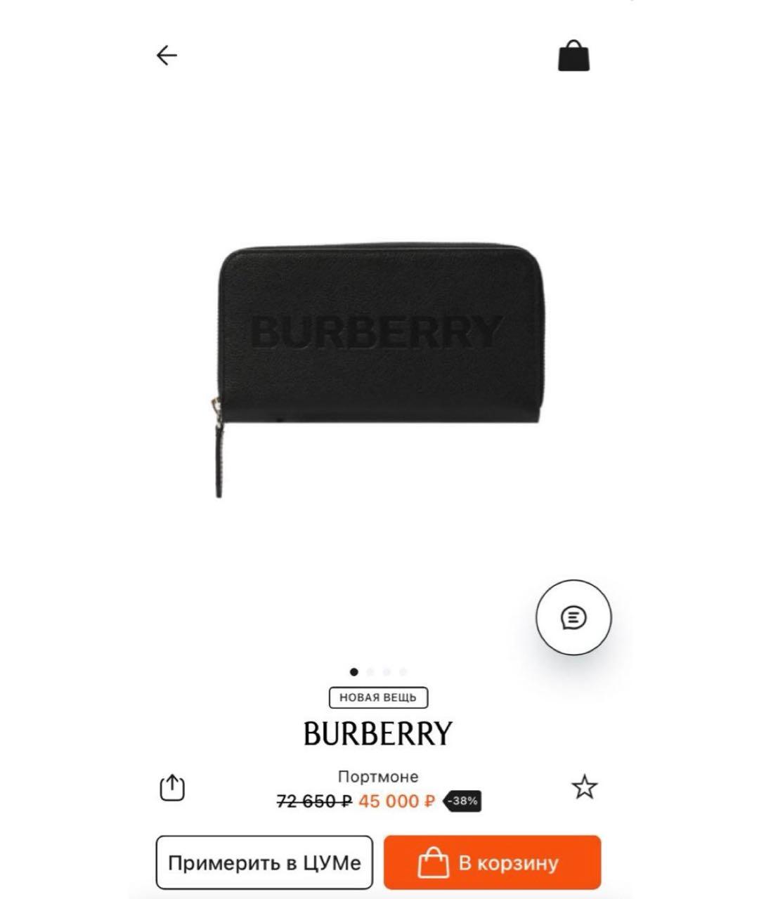 BURBERRY Кожаный кошелек, фото 6