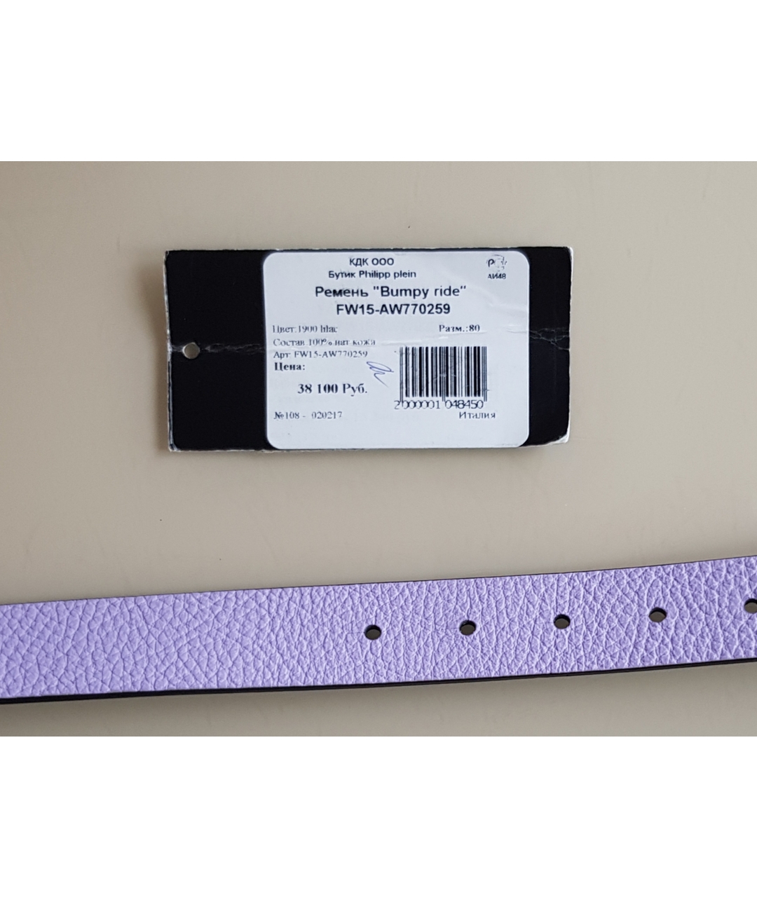 PHILIPP PLEIN Фиолетовый кожаный ремень, фото 9