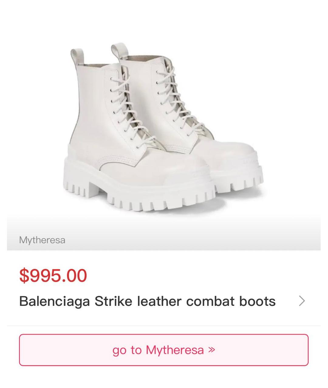 BALENCIAGA Белые кожаные ботильоны, фото 7