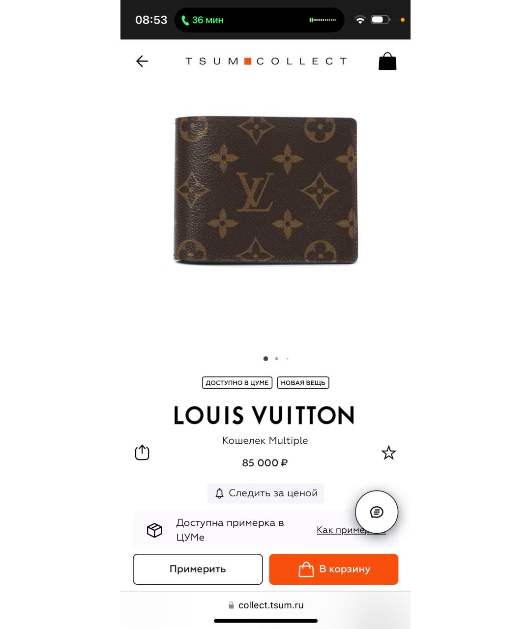 LOUIS VUITTON Коричневый кошелек, фото 4