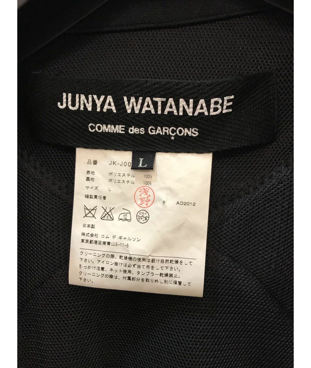 JUNYA WATANABE COMME DES GARÇONS Черный полиэстеровый жакет/пиджак, фото 5