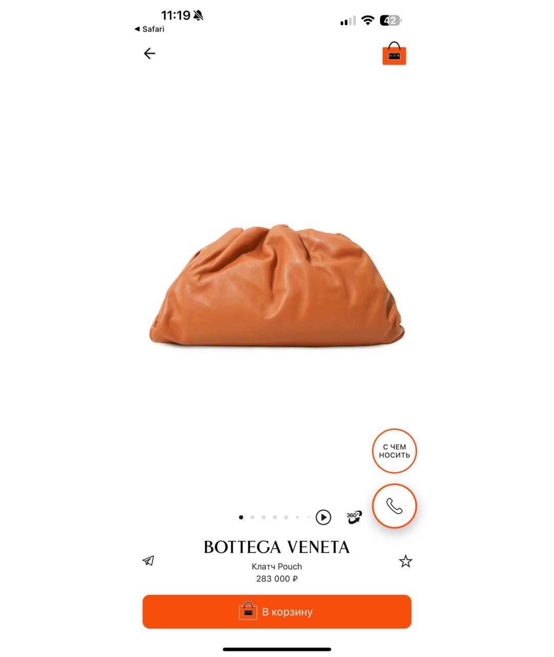 Изображение продукта