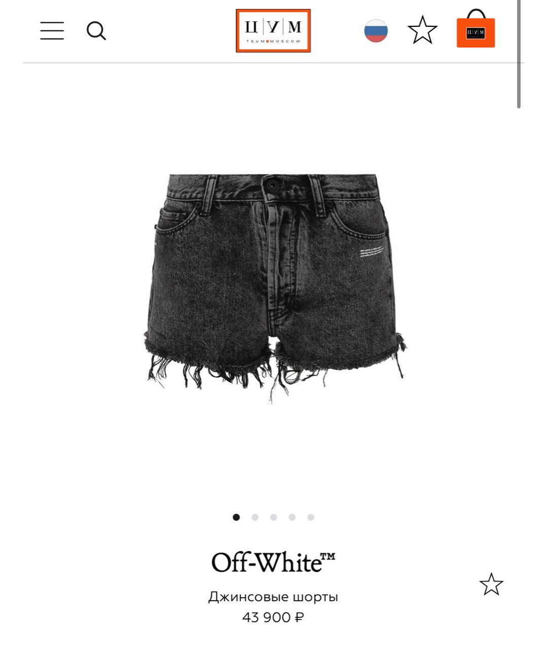 OFF-WHITE Шорты, фото 2