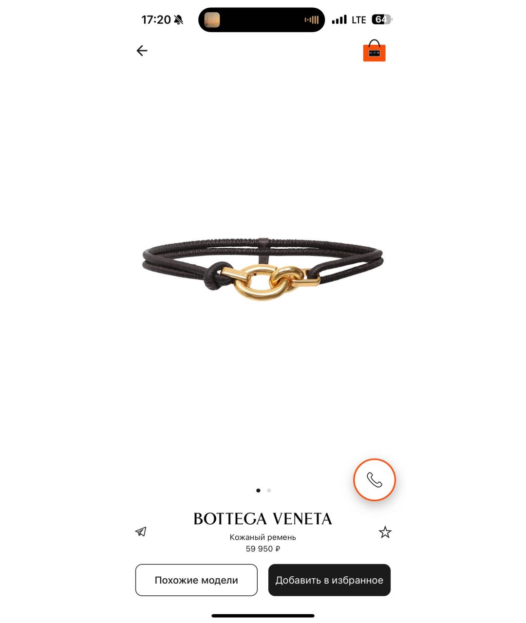 BOTTEGA VENETA Белый кожаный ремень, фото 3