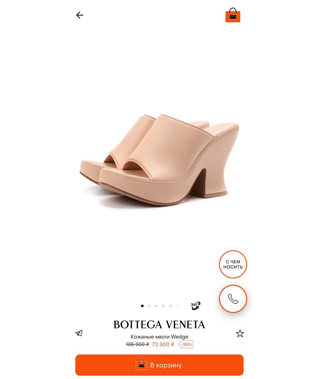 BOTTEGA VENETA Бежевые мюли, фото 2