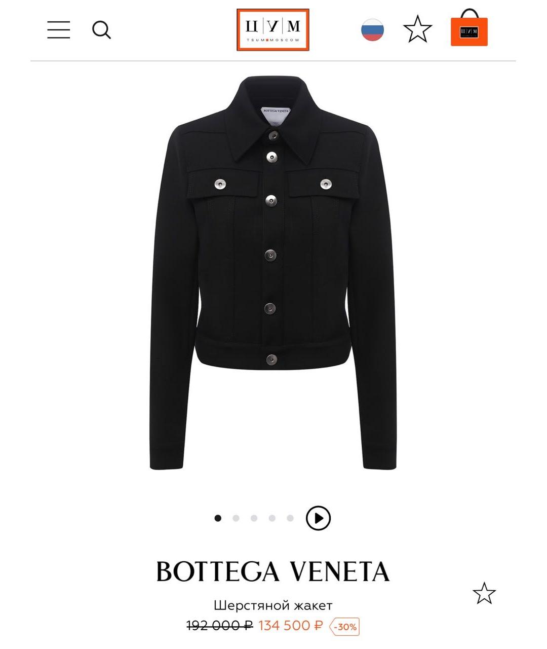 BOTTEGA VENETA Костюм с брюками, фото 2