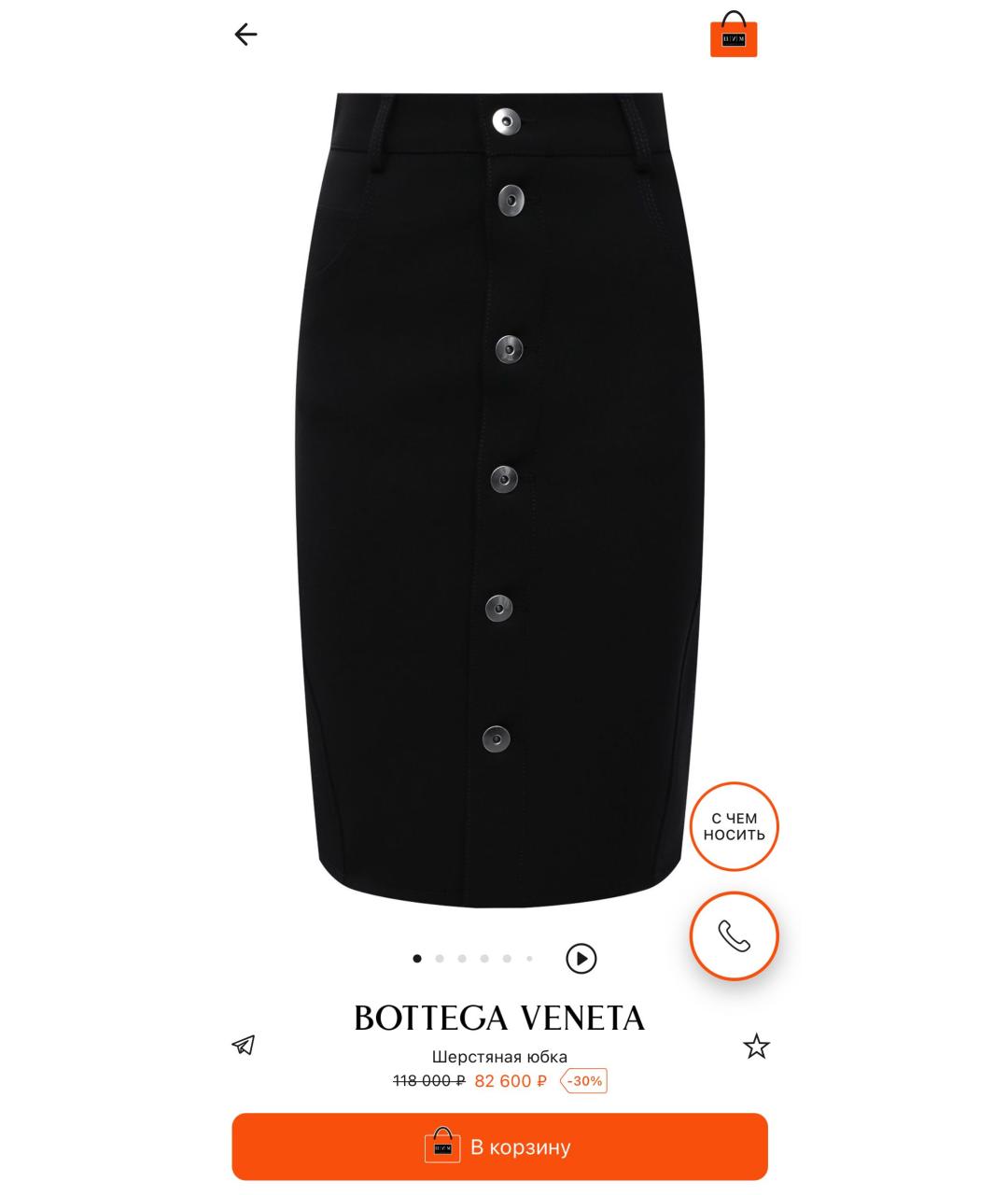 BOTTEGA VENETA Костюм с юбками, фото 3