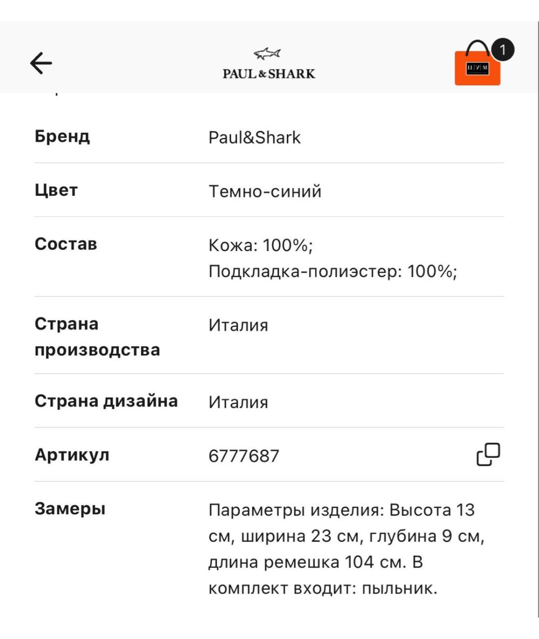 PAUL & SHARK Темно-синяя кожаная поясная сумка, фото 7