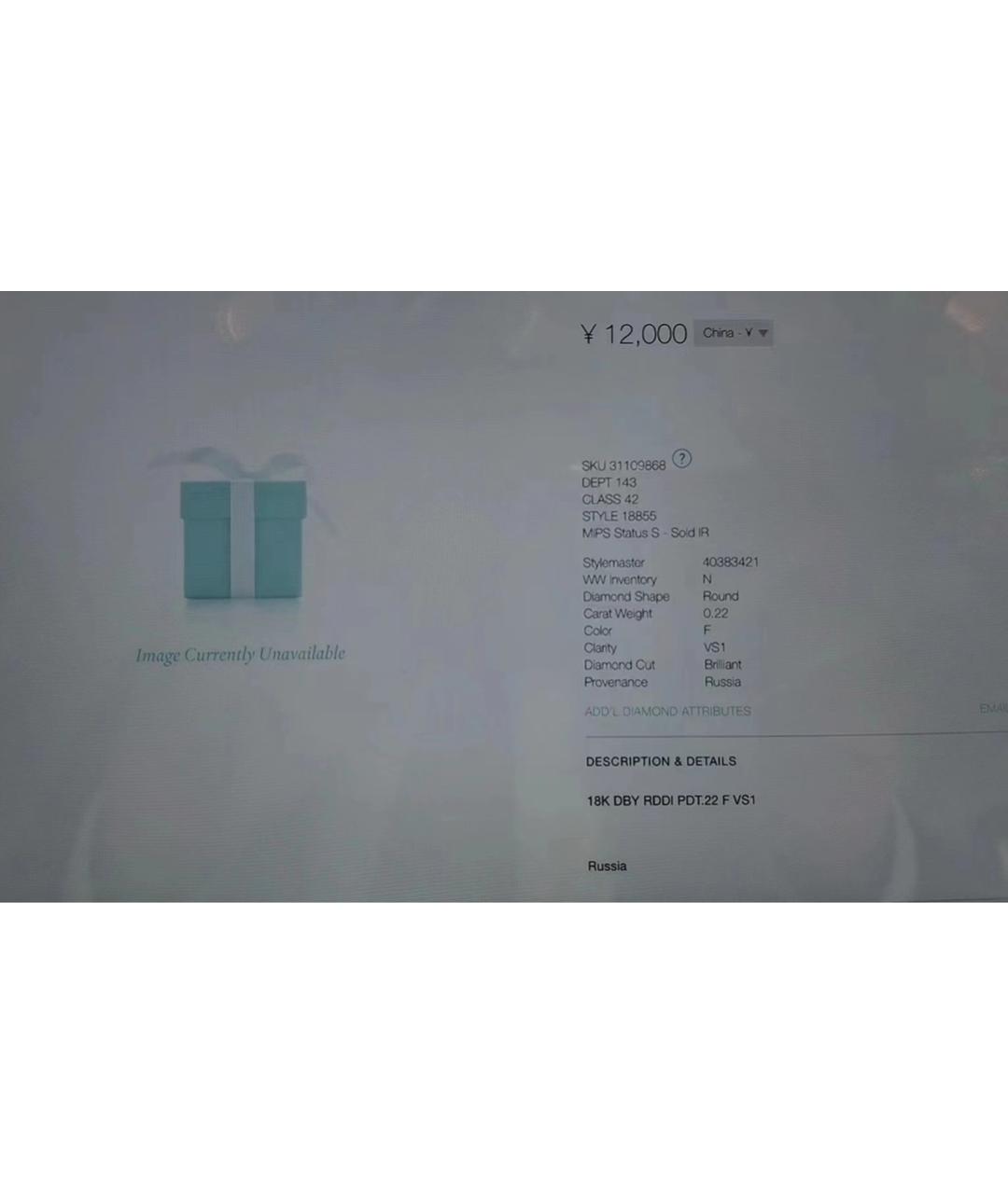 TIFFANY&CO Золотое колье из желтого золота, фото 8