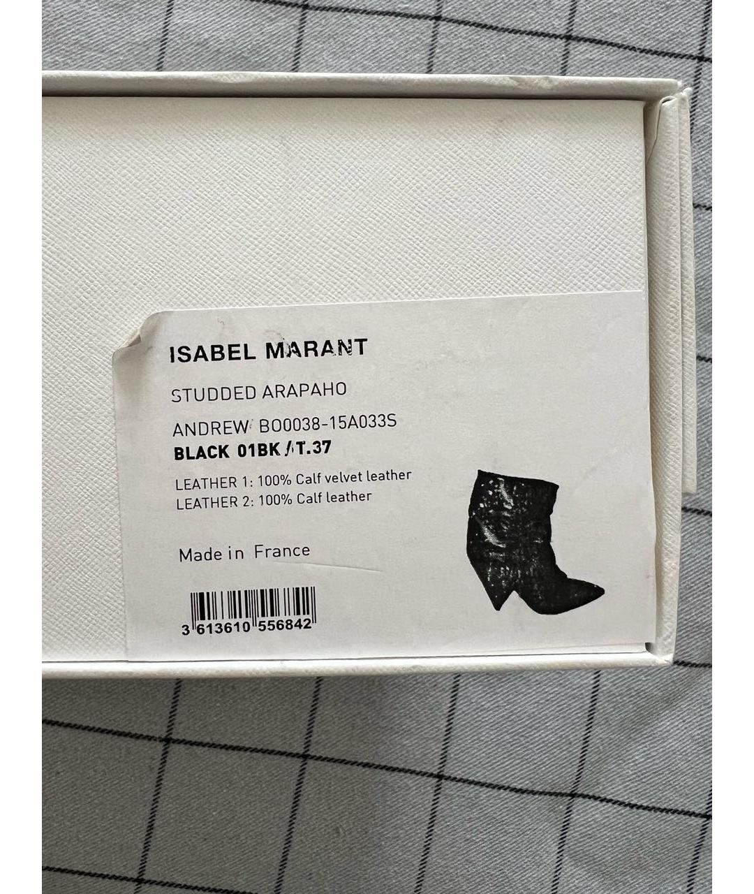 ISABEL MARANT Черные замшевые ботильоны, фото 6