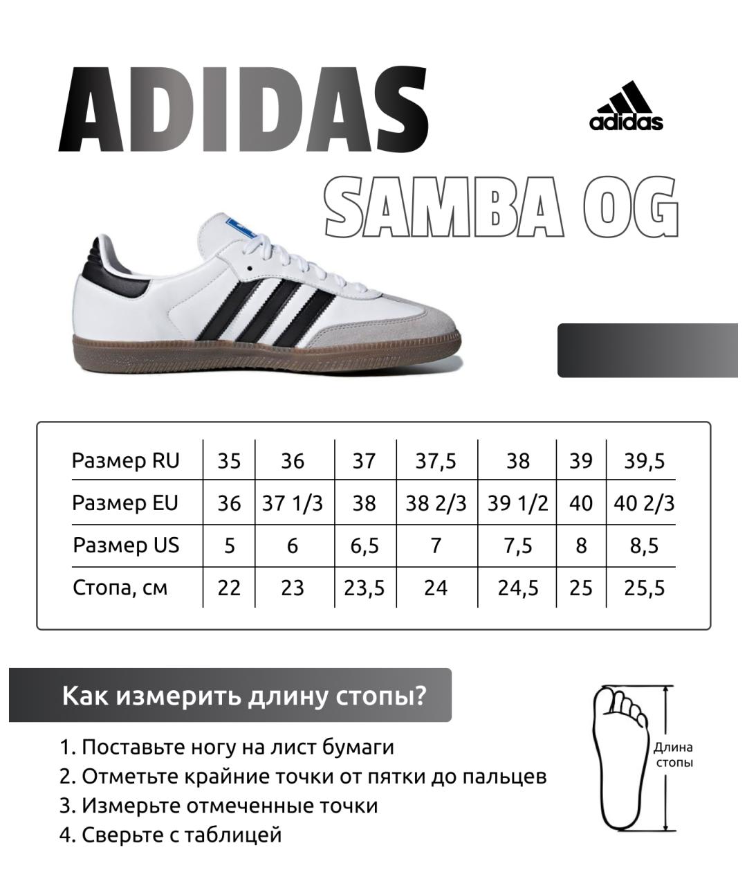 ADIDAS