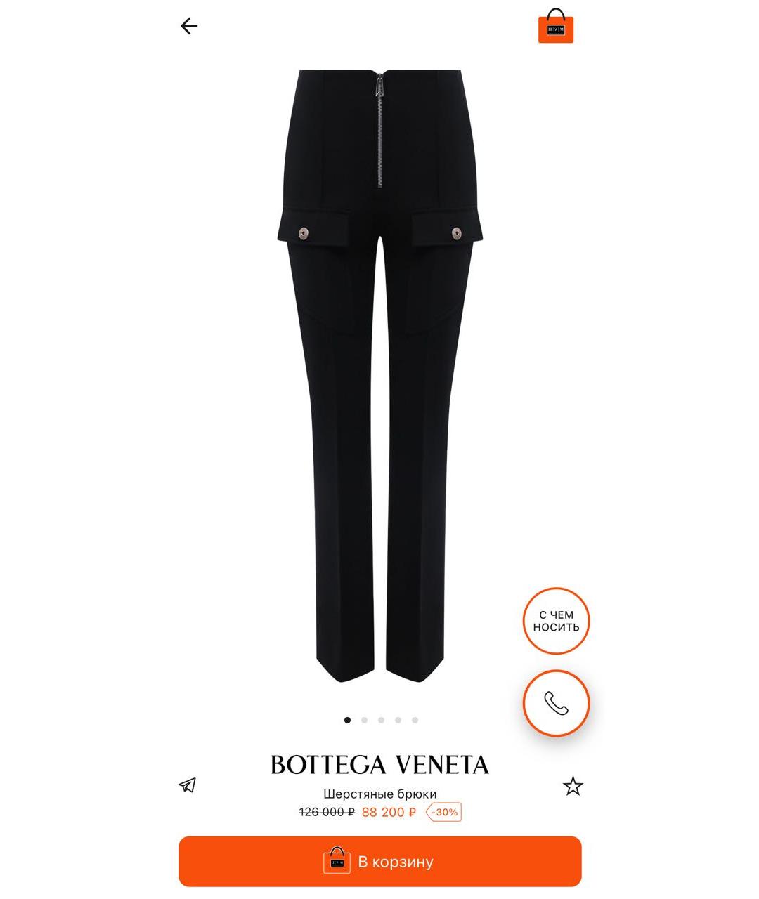 BOTTEGA VENETA Черные прямые брюки, фото 2