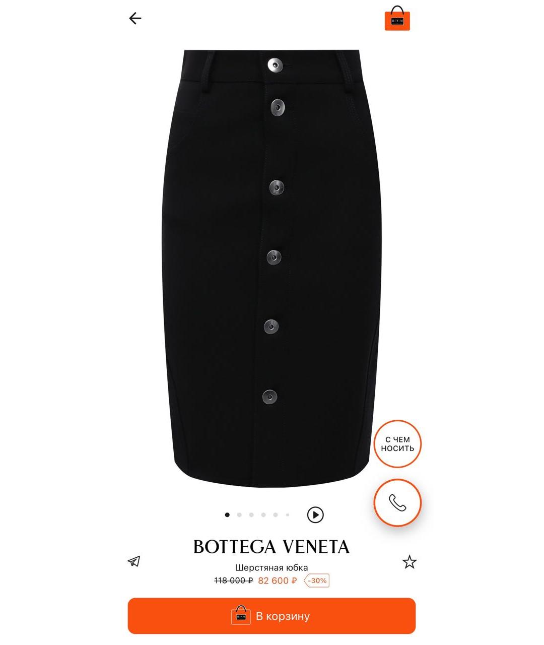 BOTTEGA VENETA Черная юбка миди, фото 2