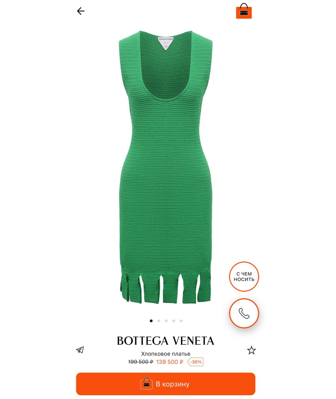 BOTTEGA VENETA Зеленые платье, фото 2