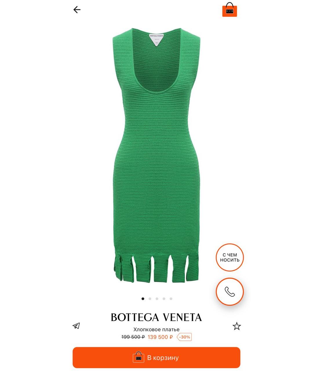 BOTTEGA VENETA Зеленый костюм с юбками, фото 3