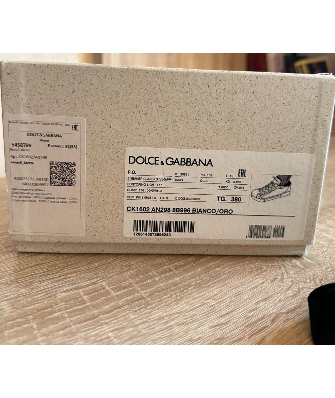DOLCE&GABBANA Белые кожаные кеды, фото 6