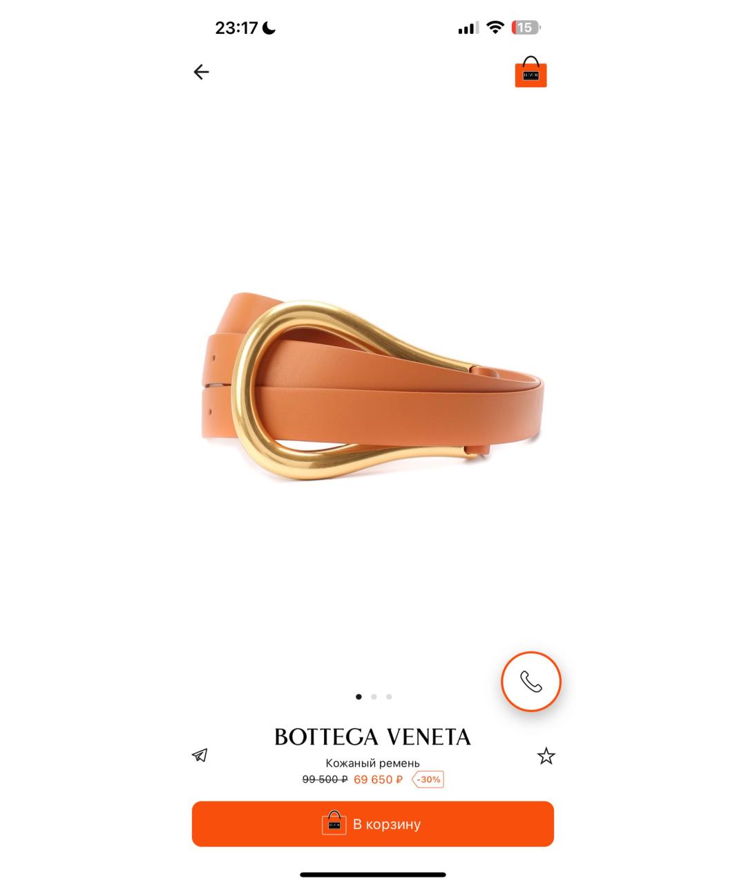 BOTTEGA VENETA Оранжевый кожаный ремень, фото 5