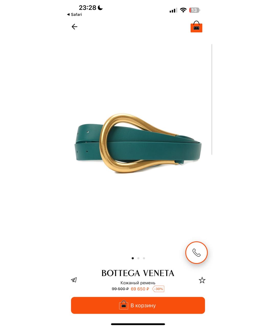 BOTTEGA VENETA Бирюзовый кожаный ремень, фото 3