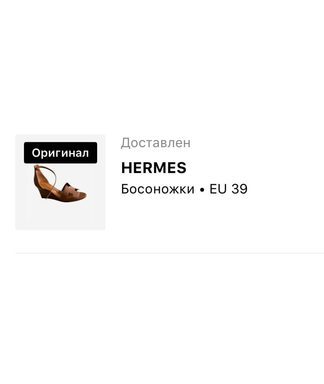 HERMES Коричневые кожаные босоножки, фото 7