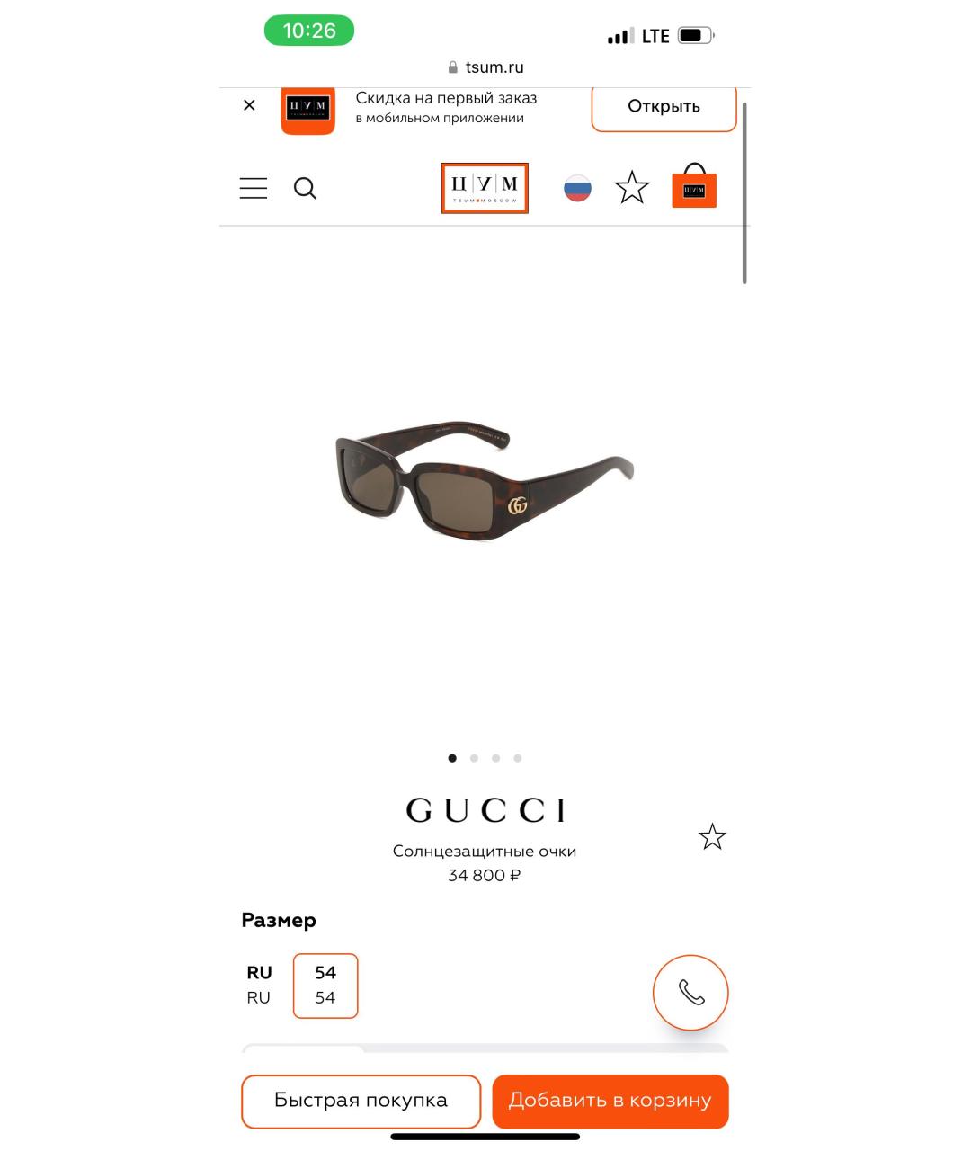 GUCCI Коричневые пластиковые солнцезащитные очки, фото 5